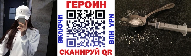 ГЕРОИН герыч  blacksprut ссылка  Рыльск 