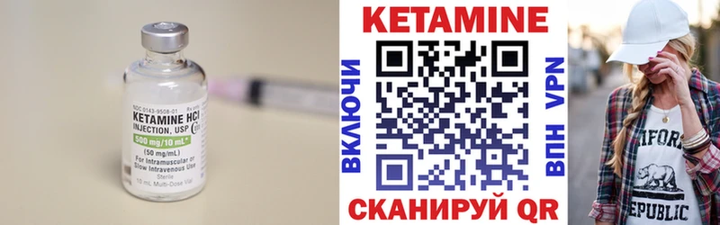 Кетамин VHQ  Рыльск 
