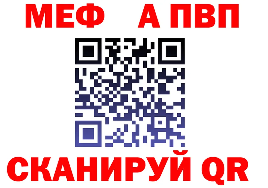 Альфа ПВП Crystall ONION shop mega Рыльск