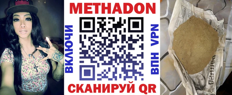МЕТАДОН белоснежный  Рыльск 