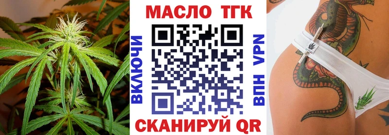 купить  сайты  Рыльск  ТГК концентрат 